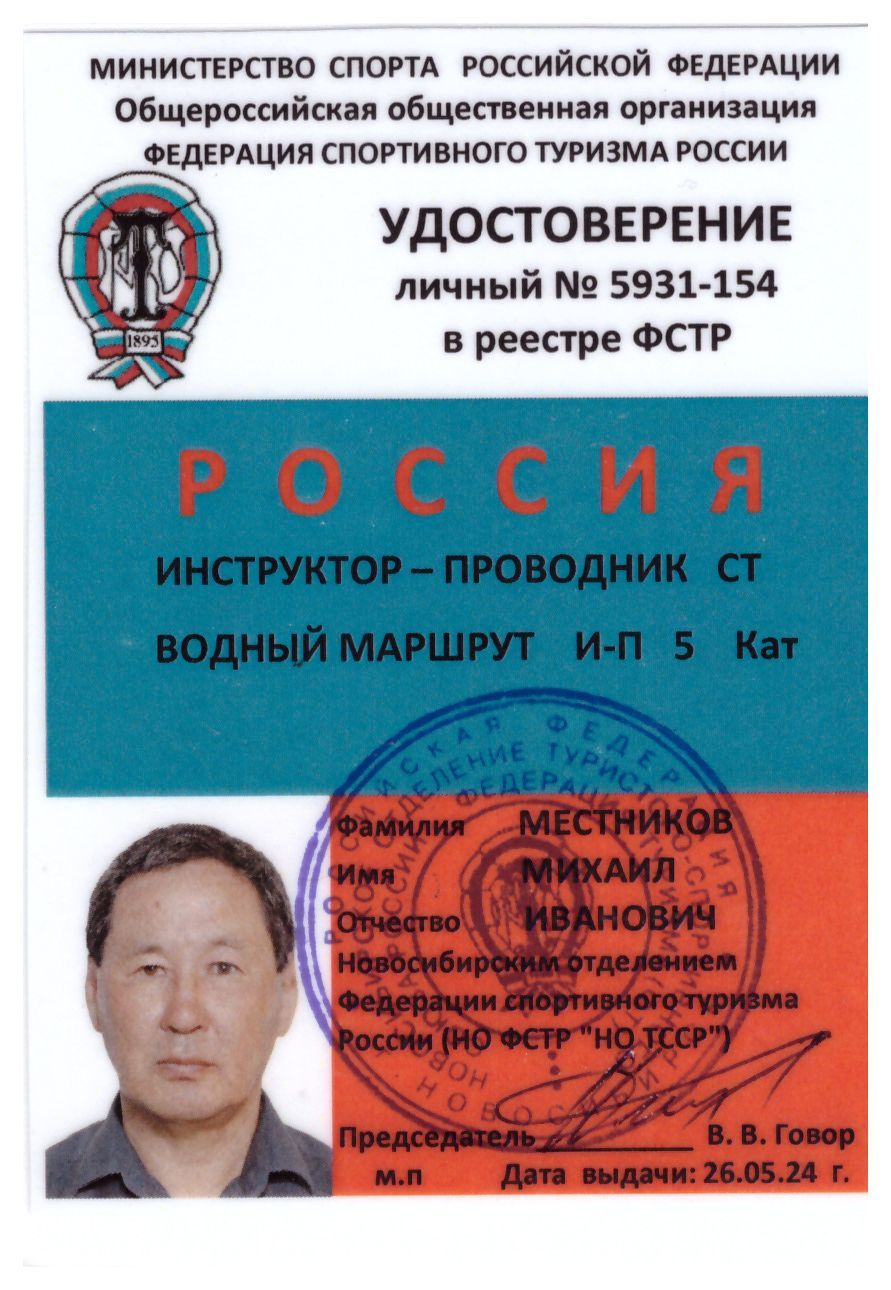Удостоверение № 114-000859/154 от 26.02.2019 г.
