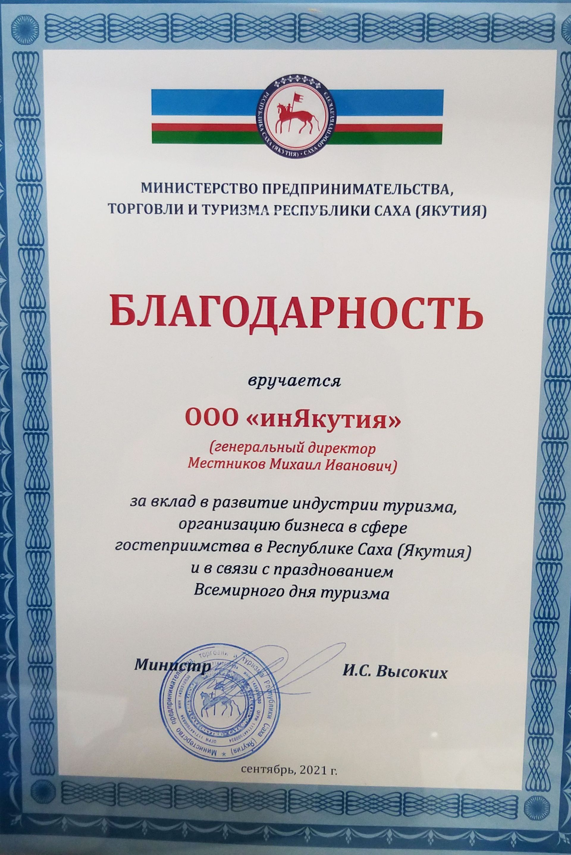 Осень - пора отчетов и планов на будущее