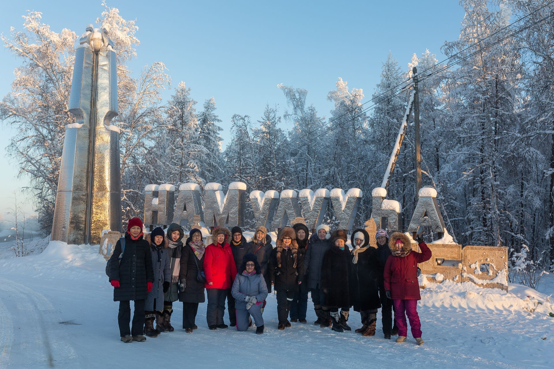 В гостеприимном Намском улусе