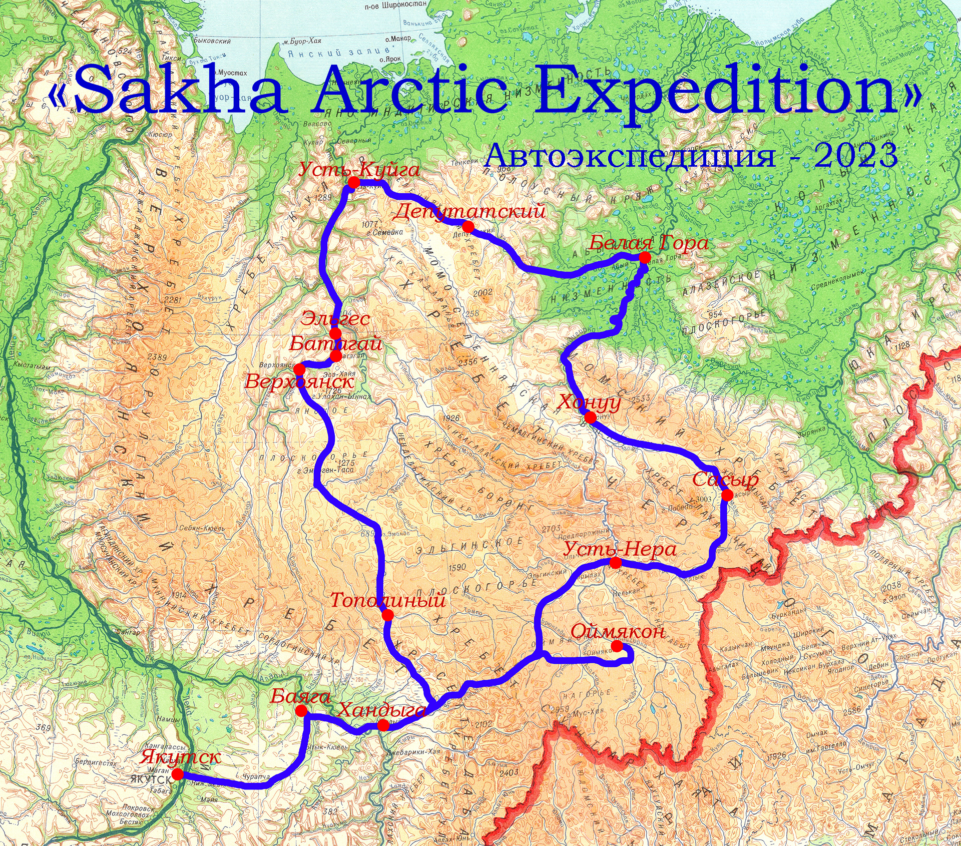 Автоэкспедиция Sakha Arctic Expedition/ Cтарт. Якутск-Баяга-Хандыга