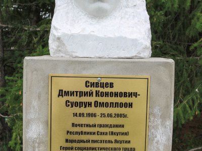 Черкехский историко-мемориальный музей «Якутская политическая ссылка»