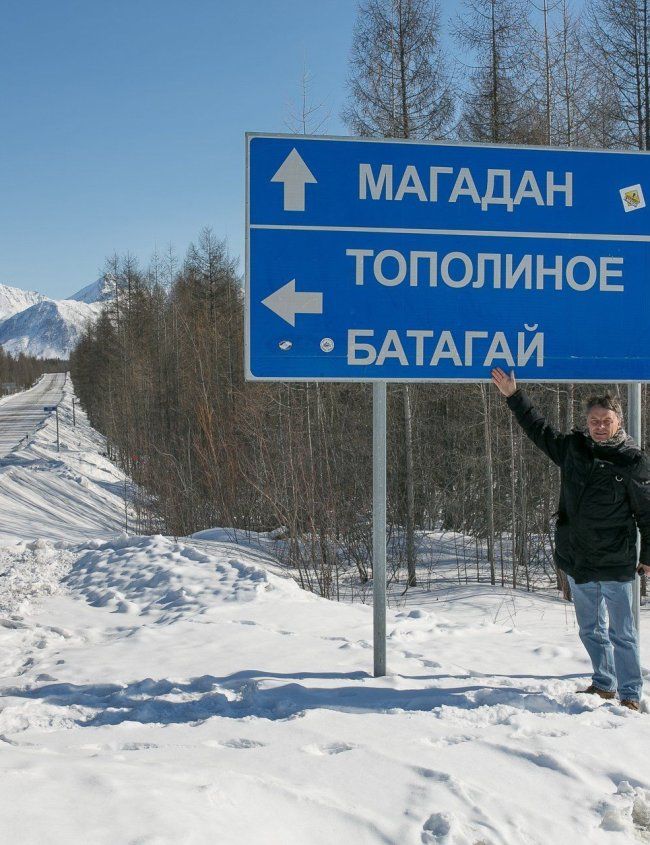 Автотур "Колыма". Маршрут: Якутск-Оймякон-Магадан (Зимний сезон) Туры в Якутии Турмаршруты в Якутии