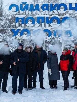 Автопутешествие Якутск - Оймякон - Магадан (Зимний сезон)