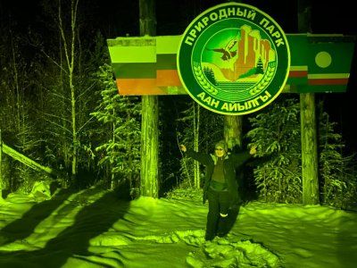 Мунха (ноябрь, 2020 г.)