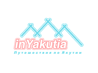 inYakutiaFest Туры в Якутии Турмаршруты в Якутии